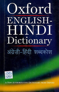 Oxford English Hindi Dictionary (A New Authoritative Dictionary From Oxford)