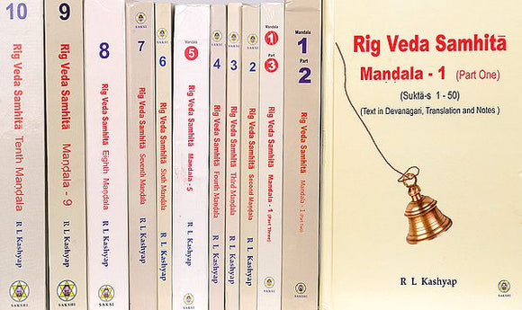 The Complete Rig Veda - 12 Volumes