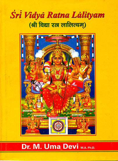 Sri Vidya Ratna Lalityam