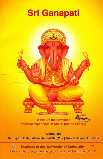 Sri Ganapati