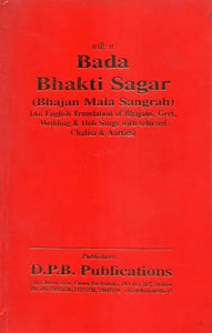 Bada Bhakti Sagar : Bhajanmala Sangrah