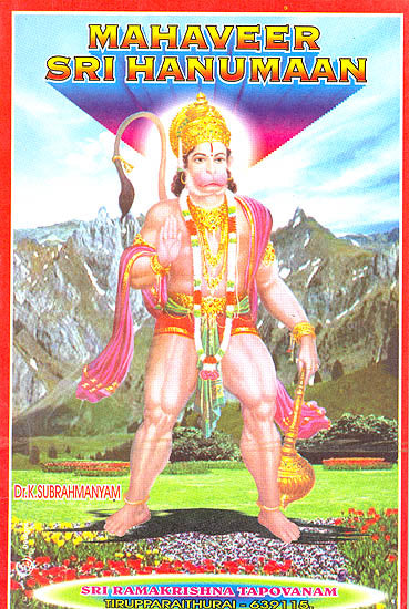 Mahaveer Sri Hanumaan: A Rare Book