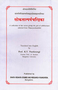 श्र्लोकतात्पर्यचन्द्रिका: Sholoka Tatparyachandrika (A Collection of The Verses Giving The Gist Of Adhikaranas Selected From Tatparyachandrika)