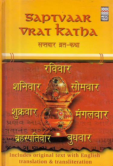 Saptvaar Vrata Katha - For Each Day of the Week (With 2 CDs)