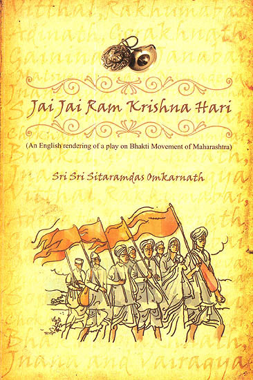 Jai Jai Ram Krishna Hari: Being an English Rendering of 'Bhakta Leela' a Play On Bhakti Movement of Maharashtra