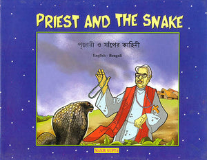 Priest and the Snake (English-Bengali)