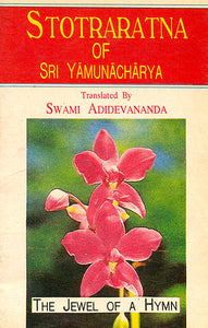 Stotraratna of Sri Yamunacharya: The Jewel of a Hymn