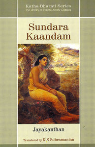 Sundara Kaandam