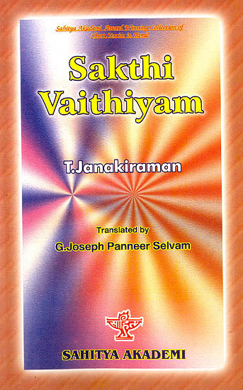 Sakthi Vaithiyam