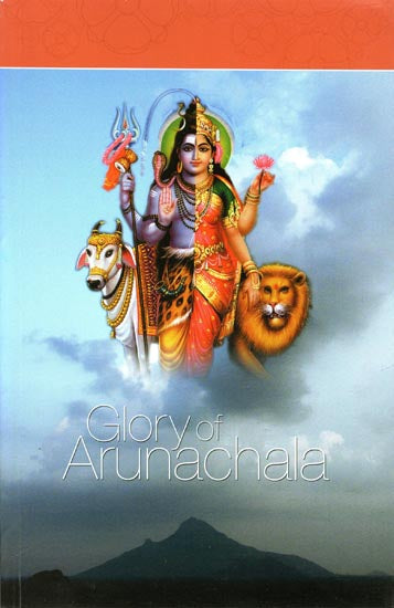 The Glory of Arunachala