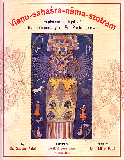 Akashvani Cricket Commentary Radio Visnu Sahasra Nama Stotram