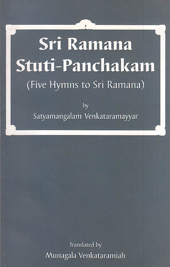 Sri Ramana Stuti-Panchakam (Five Hymns to Sri Ramana)