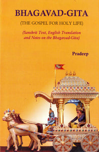 Bhagavad Gita: The Gospel for Holy Life (Sanskrit Text, English Translation and Notes on the Bhagavad Gita)