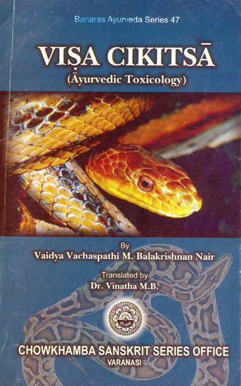 Visa Cikitsa (Ayurvedic Toxicology)