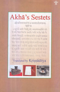 Akha's Sestets