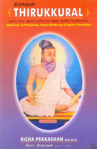 Thirukkural (Tamil Text, its Paraphrase, Roman Rendering and English Translation)