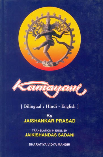 Kamayani (Hindi Text with English Translation)