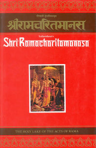 Shri Ramacharitamanasa (Tulasidasa's Ramayana)