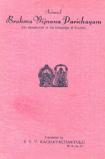 Srimad Brahma Vijnana Parichayam (An Introduction to the Knowledge of Creator) - A Rare Book