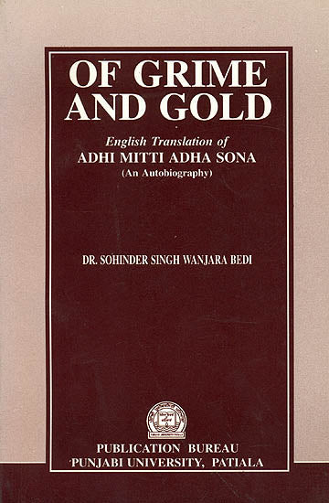 Of Grime And Gold (English Translation of Adhi Mitti Adha Sona : An Autobiography)