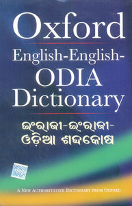 Oxford English-English-Odia Dictionary (A New Authoritative Dictionary From Oxford)