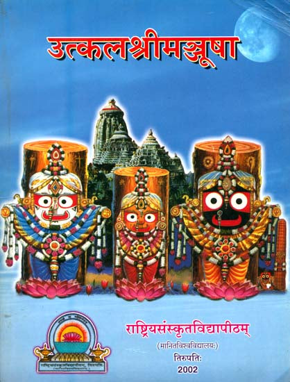 Utkalasrimanjusa (Proceedings of Seminar on Sri Jagannatha Cult - Sri Chaitanya Philosophy & Sri Jayadeva Literature)