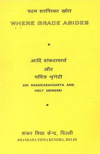 Where Grace Abides (Adi Shankaracharya and Holy Sringeri)