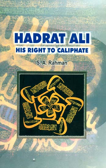 Hadrat Ali (His Right to Caliphate)