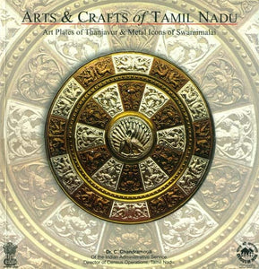 Arts & Crafts of Tamil Nadu (Art Plates of Thanjavur & Metal Icons of Swamimalai)