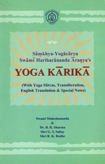 Yoga Karika (With Yoga Sutras, Transliteration, English Translation and Special Notes)