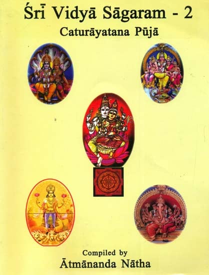 Sri Vidya Sagaram: Caturayatana Puja (Volume-2)