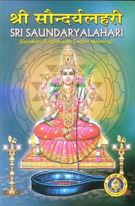 Sri Saundarya Lahari (Sanskrit Text with Transliteration and English Translation)