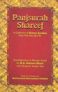 Panjsurah Shareef (A Collection of Sixteen Surahs from The Holy Qur’an)