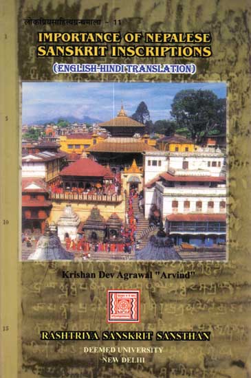 Importance of Nepalese Sanskrit Inscriptions (English-Hindi Translation)