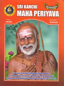 Sri Kanchi Maha Periyava