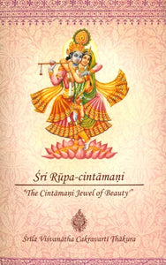 Sri Rupa-Cintamani