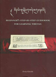 Beginner's Step-by Step Guidebook - For Learning Tibetan