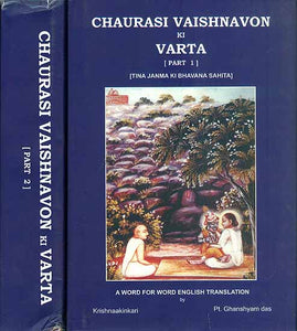 Chaurasi Vaishnavon ki Varta (Set of 2 Volumes)