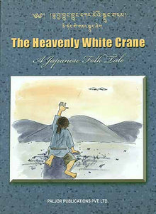 The Heavenly White Crane - A Japanese Folk Tale