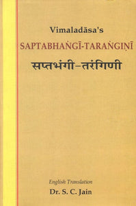 Saptabhangi-Tarangini (The Seven Facets of Reality)