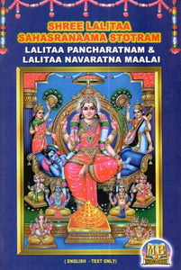 Shree Lalitaa Sahasranaama Stotram (Pancharatnam & Lalitaa Navaratna Maalai)