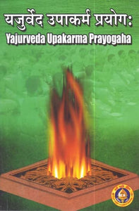 Yajurveda Upakarma Prayogaha (Sanskrit Text with Transliteration)