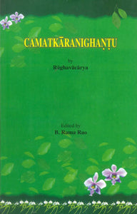 Camatkara Nighantu