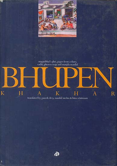 Bhupen Khakhar