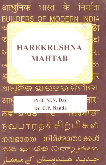 Harekrushna Mahtab