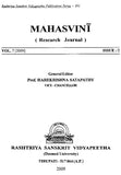 महस्विनी: Research Journal of Mahasvini Rashtriya Sanskrit Vidyapeetha, Triupati