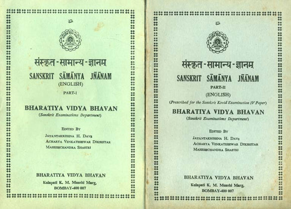 Sanskrit Samanya Jnanam (Set of 2 Volumes)