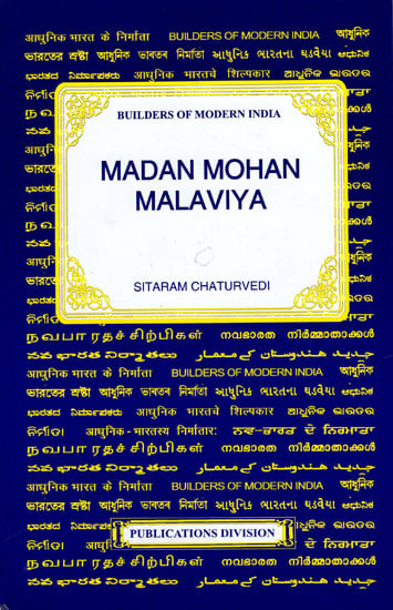 Builders of Modern India: Madan Mohan Malaviya