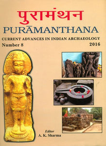 पुरामंथन: Puramanthana (Current Advances in Indian Archaeology)