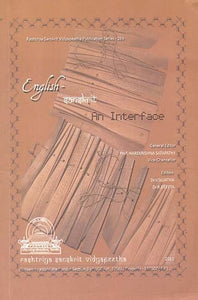 English and Sanskrit: An Interface